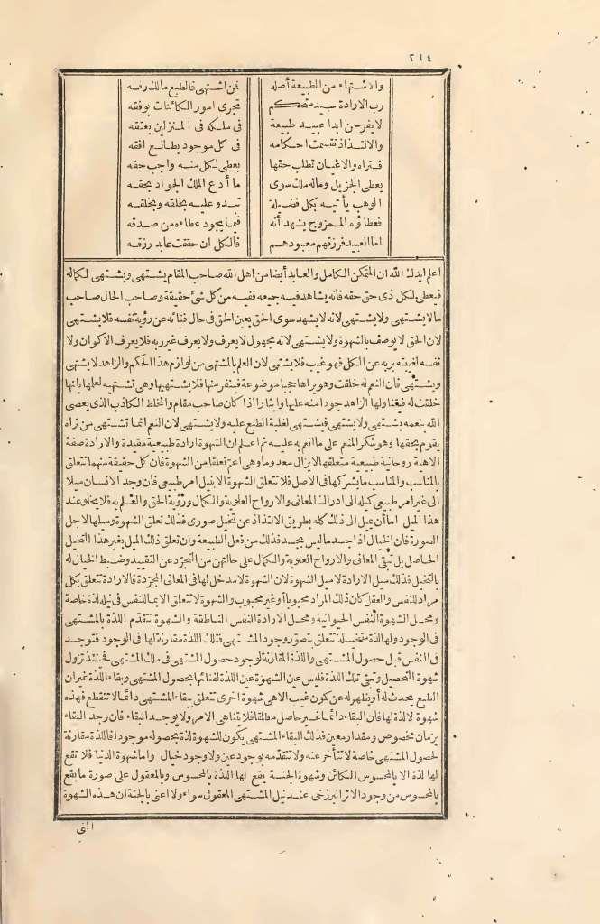 futmak.com - الصفحة 214 - من الجزء الثاني من طبعة بولاق الأولى